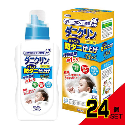 ダニクリン まるごと防ダニ仕上げ Plus 洗たく用 500mL × 24点