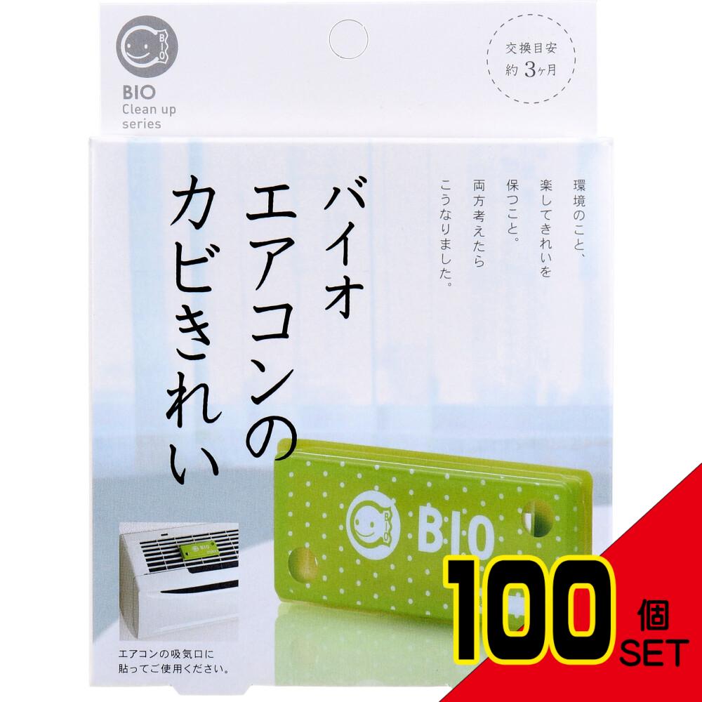 コジット バイオ エアコンのカビきれい 1個入 × 100点