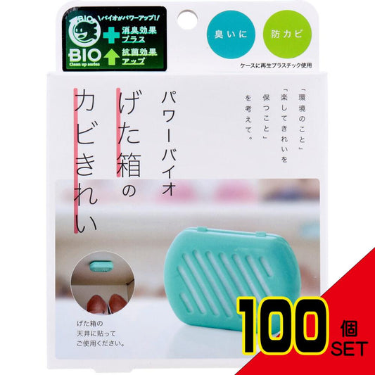 コジット パワーバイオ げた箱のカビきれい 1個入 × 100点