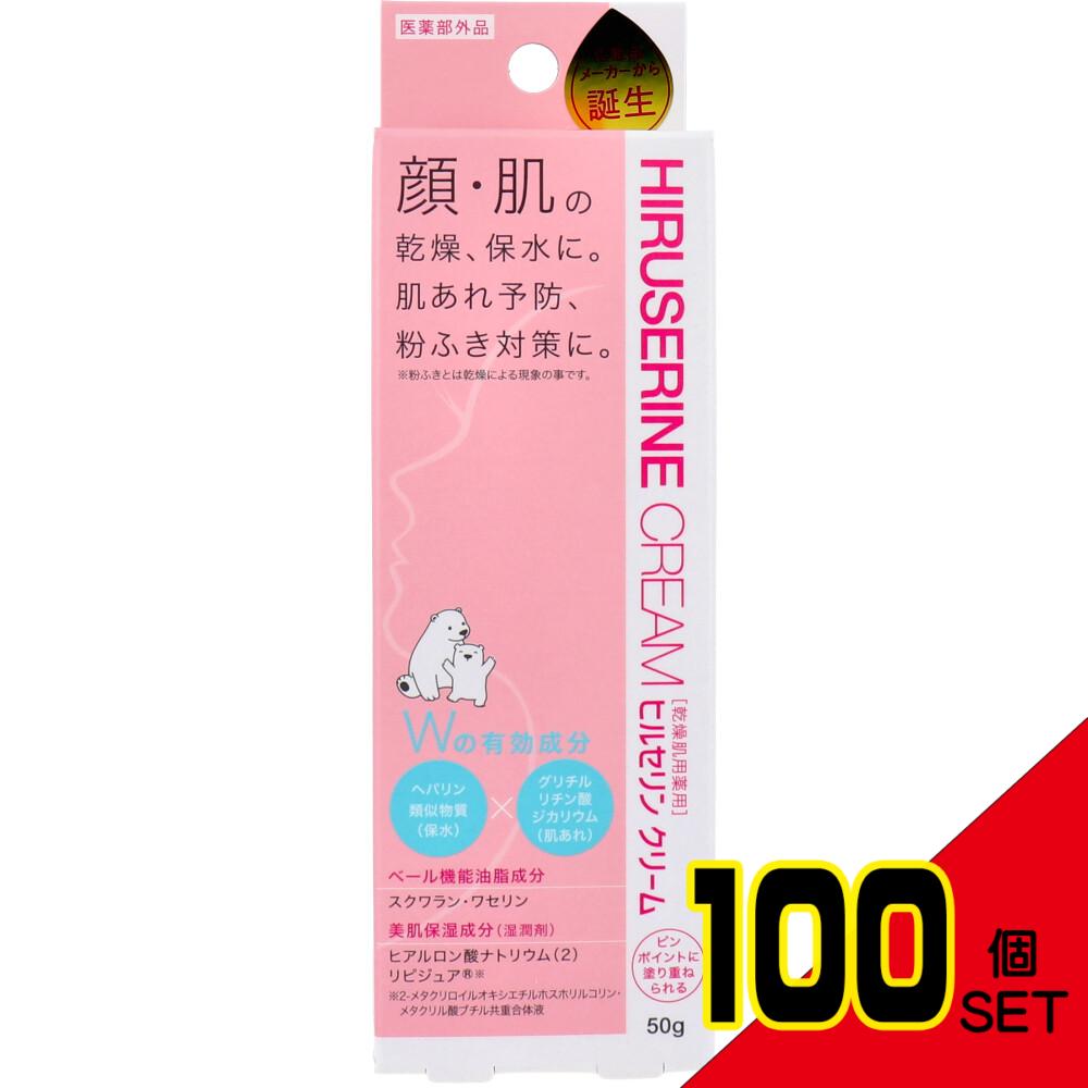 コジット ヒルセリンクリーム 乾燥肌薬用 50g × 100点