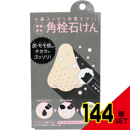 コジット 酵素配合 角栓石けん スクラブ 8g × 144点