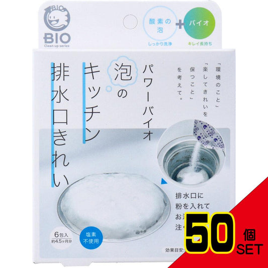 コジット パワーバイオ 泡のキッチン排水口きれい 40g×6包入 × 50点