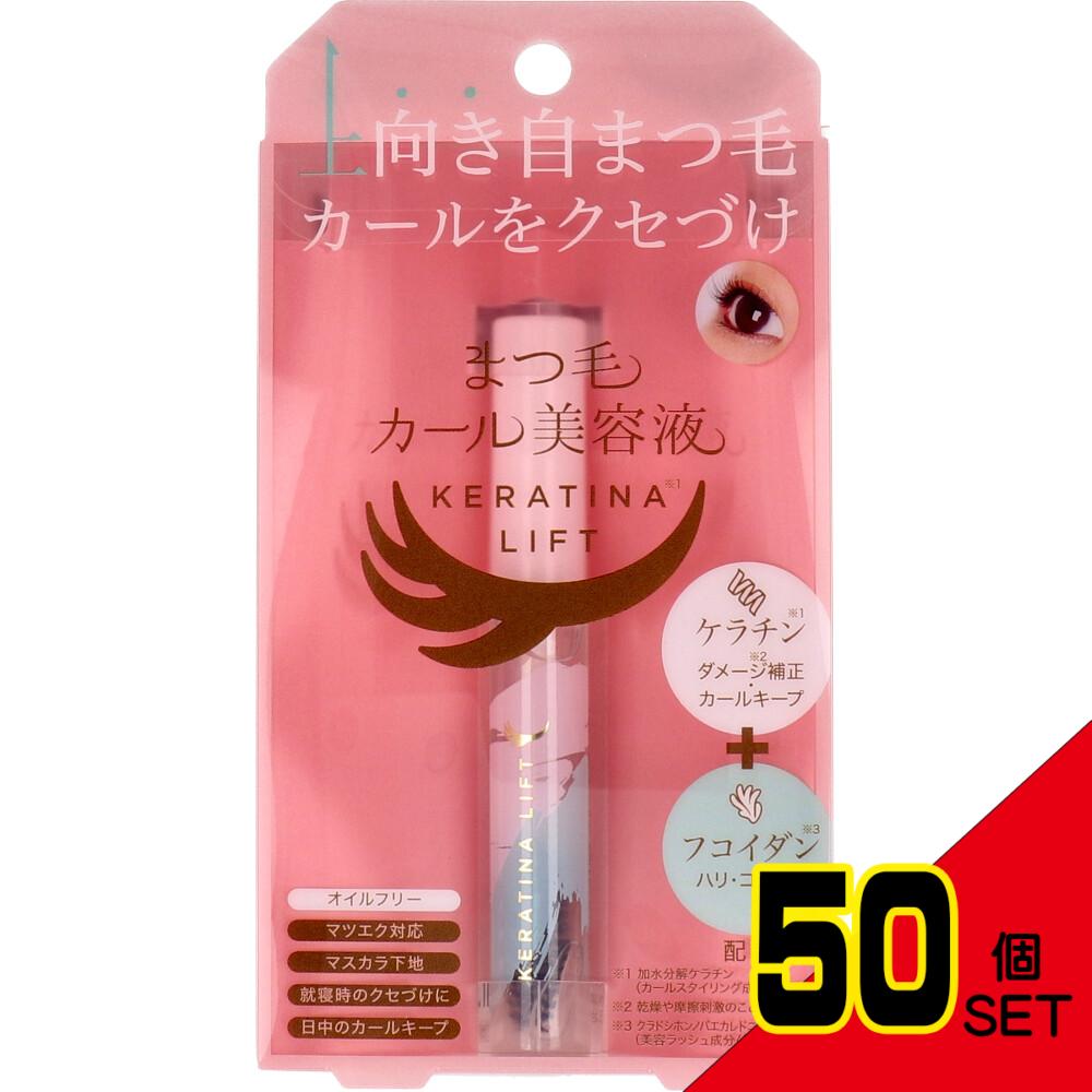 コジット まつ毛カール 美容液ケラチナリフト 7mL × 50点