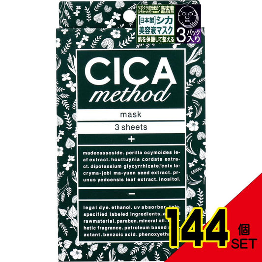 CICA method MASK シカ メソッド フェイスマスク 3枚入 × 144点