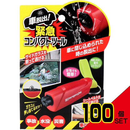 コジット 車脱出!緊急コンパクトツール × 100点