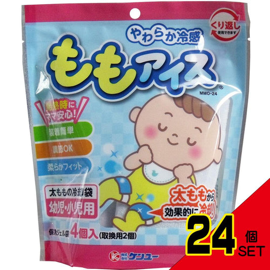 やわらか冷感 ももアイス 太ももの冷却袋 幼児・小児用 4個入 × 24点