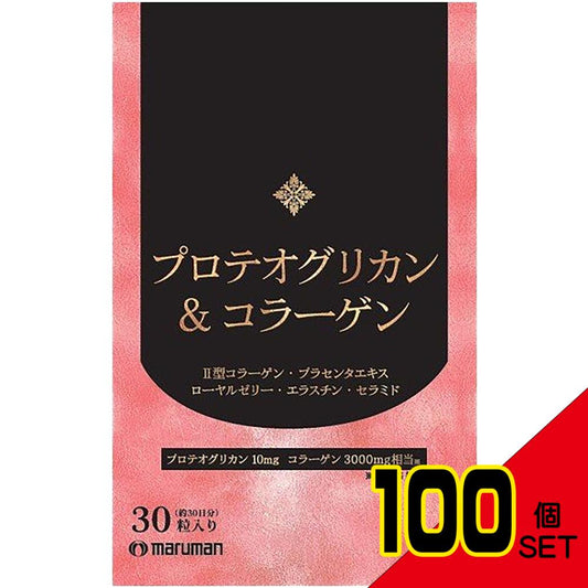 ※マルマン プロテオグリカン&コラーゲン 30粒入 約30日分 × 100点