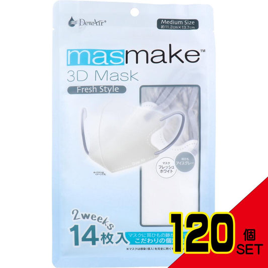 デュウエアー masmake 3D Mask Fresh Style ミディアムサイズ フレッシュホワイト 14枚入 × 120点