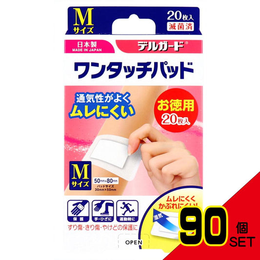 デルガード ワンタッチパッド Mサイズ お徳用 20枚入 × 90点