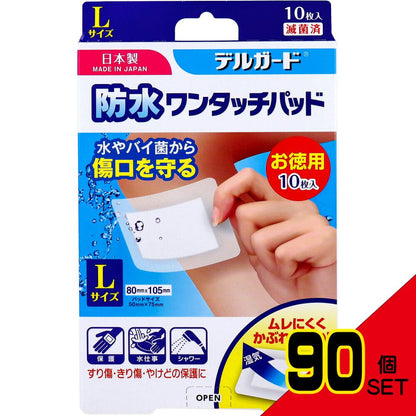 デルガード 防水ワンタッチパッド Lサイズ お徳用 10枚入 × 90点