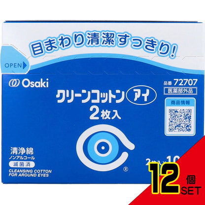 クリーンコットンアイ 目まわりの清浄綿 2枚入 100包入 × 12点