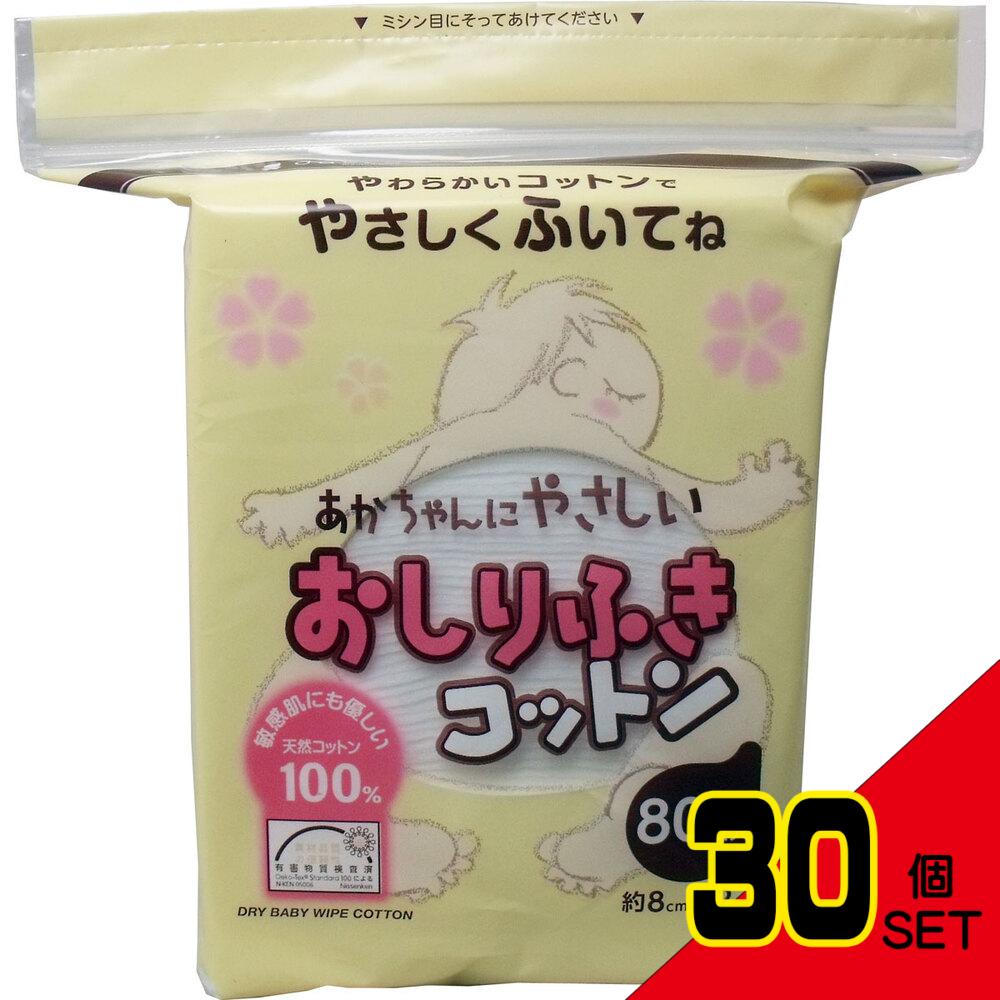 ダッコ 赤ちゃんにやさしい おしりふきコットン 約8cm×12cm 80枚入 × 30点