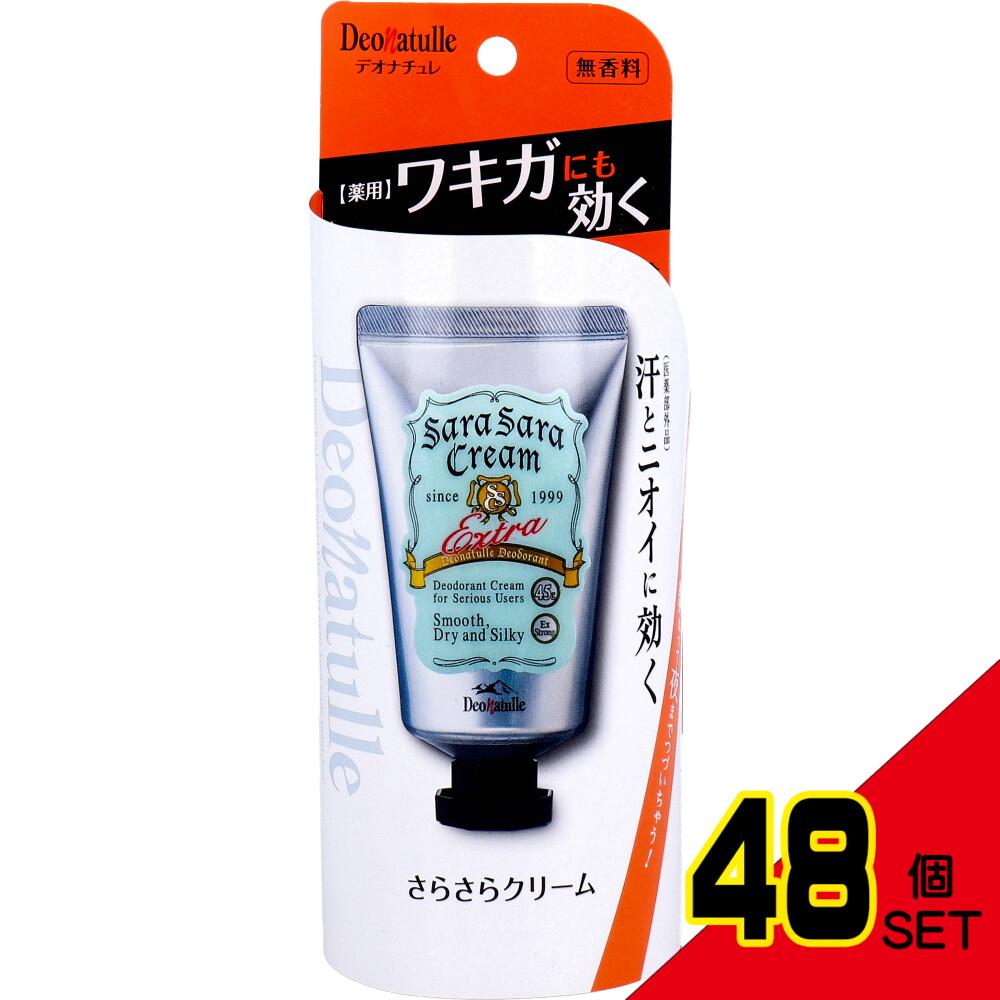 薬用 デオナチュレ さらさらクリーム 無香料 45g × 48点