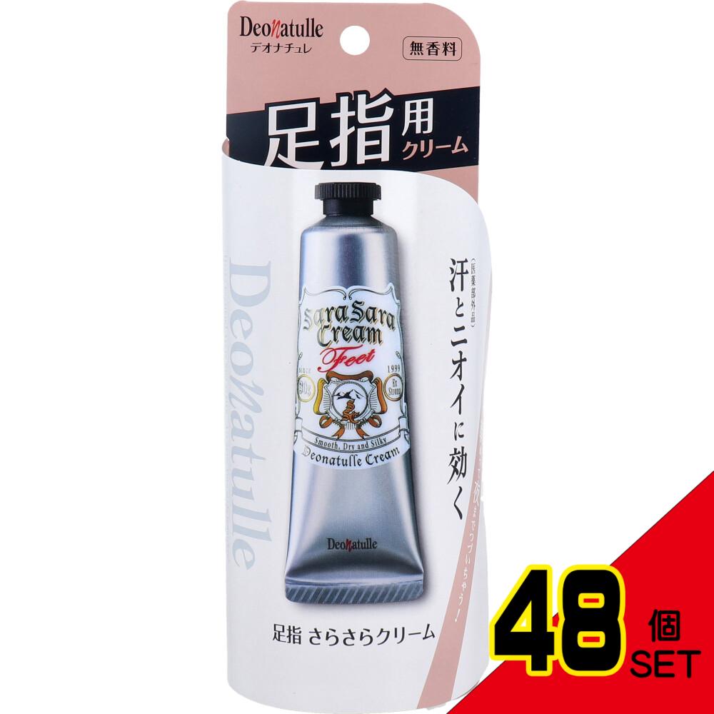 薬用 デオナチュレ 足指さらさらクリーム 無香料 30g × 48点