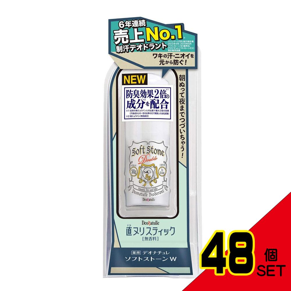 薬用 デオナチュレ ソフトストーンW 無香料 20g × 48点