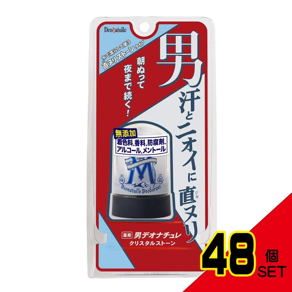 薬用 デオナチュレ 男 クリスタルストーン 直ヌリ ワキ用 ストーンタイプ 60g × 48点