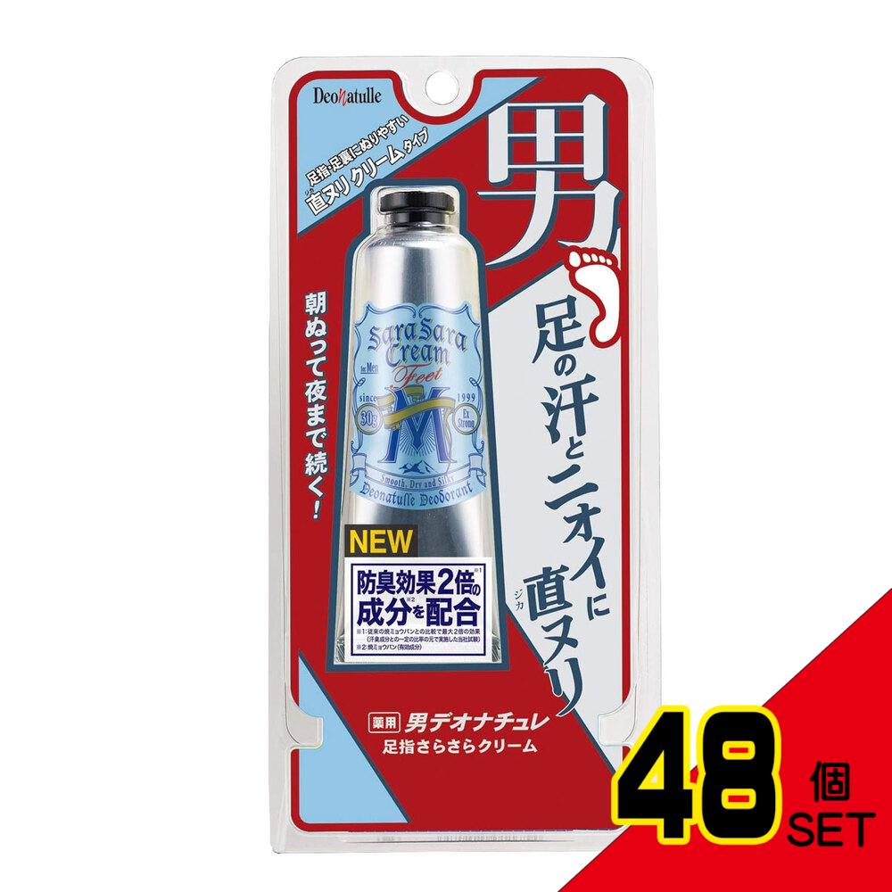 薬用 デオナチュレ 男 足指さらさらクリーム 直ヌリ 足用 クリームタイプ 30g × 48点