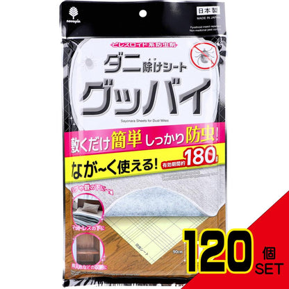 ピレスロイド系防虫剤 ダニ除けシート グッバイ 1枚入 × 120点