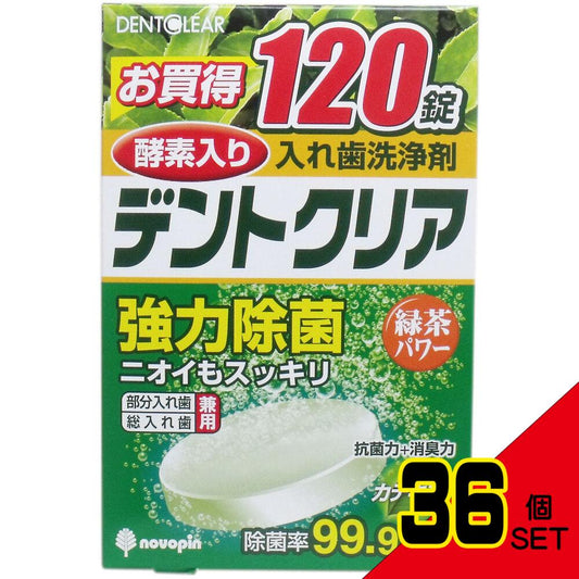 デントクリア 入れ歯洗浄剤 緑茶パワー お買得 120錠入 × 36点