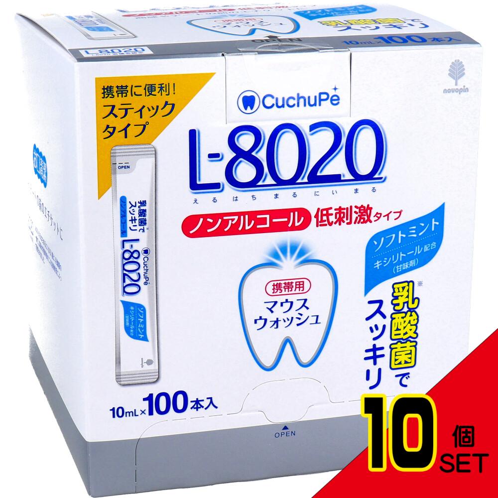 クチュッペ L-8020 マウスウォッシュ ソフトミント スティックタイプ 100本入 × 10点