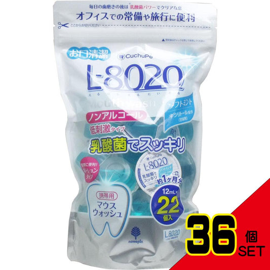 クチュッペ L-8020 マウスウォッシュ ソフトミント ポーションタイプ 22個入 × 36点