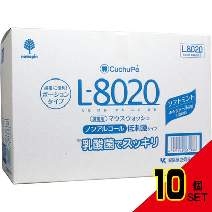 クチュッペ L-8020 マウスウォッシュ ソフトミント ポーションタイプ 100個入 × 10点