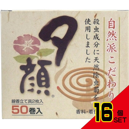 夕顔 天然蚊とり線香 香料・着色料無配合 50巻入 × 16点