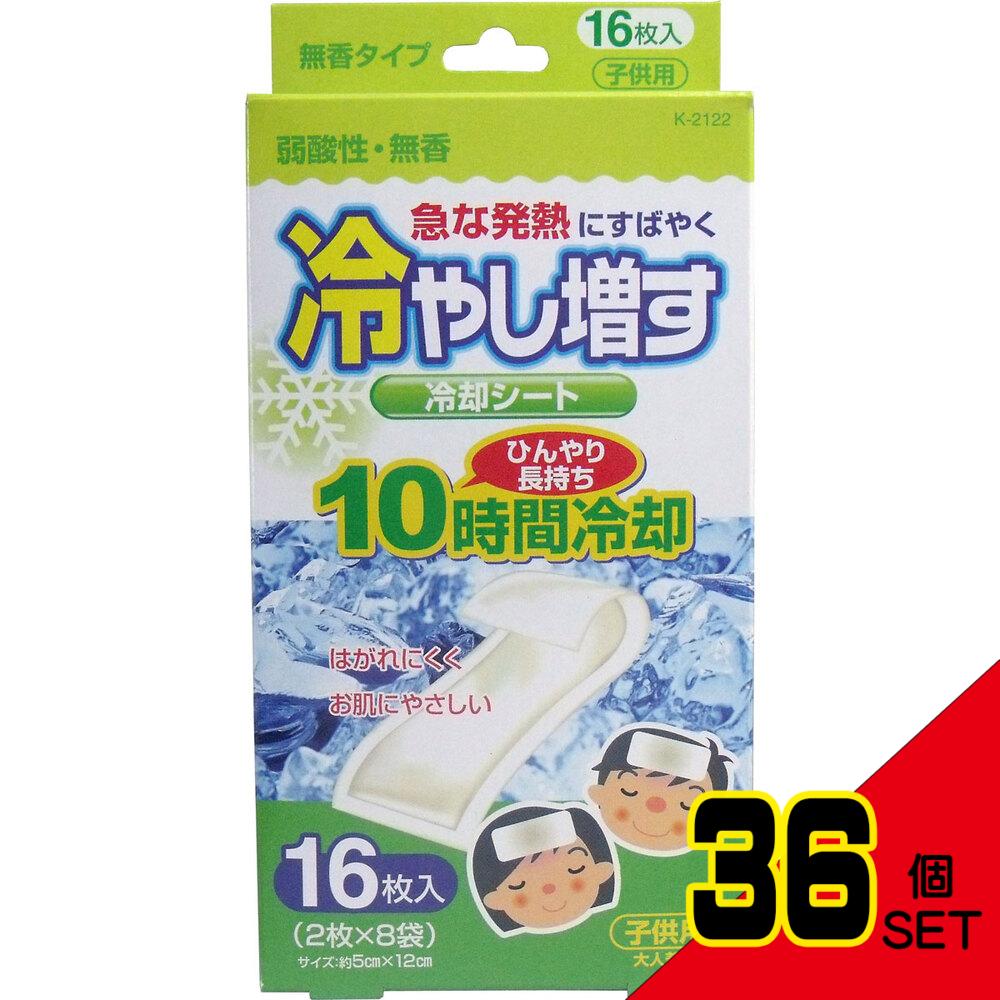冷やし増す 冷却シート 子供用 弱酸性・無香 16枚入 × 36点