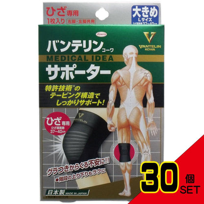 バンテリンサポーター ひざ専用 大きめ(Lサイズ) ブラック 1枚入 × 30点