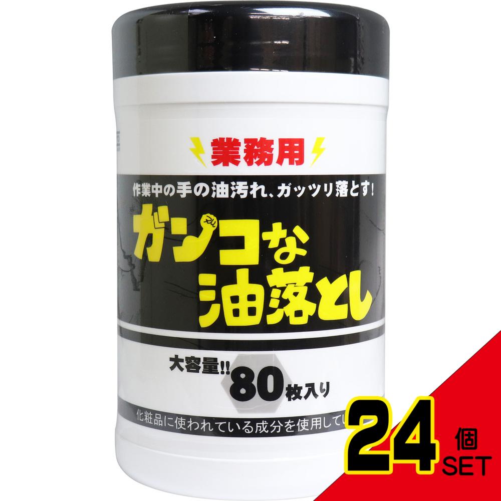 業務用 ガンコな油落とし ボトル 80枚入 × 24点