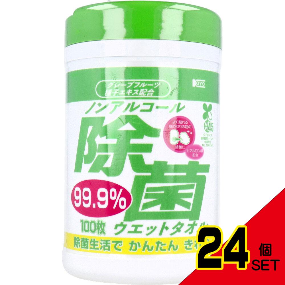 ノンアルコール除菌 ウエットタオル 本体 100枚入 × 24点