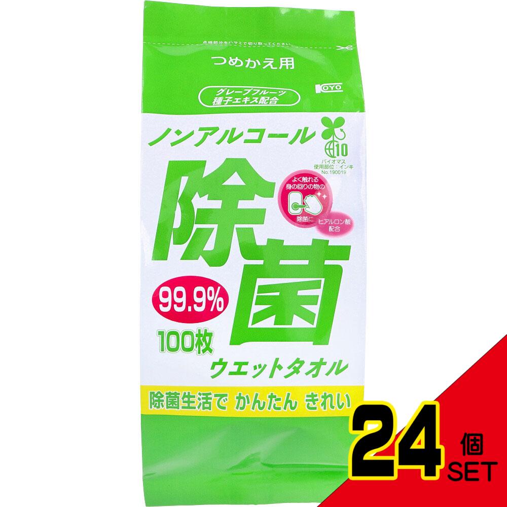 ノンアルコール除菌 ウエットタオル 詰替用 100枚入 × 24点