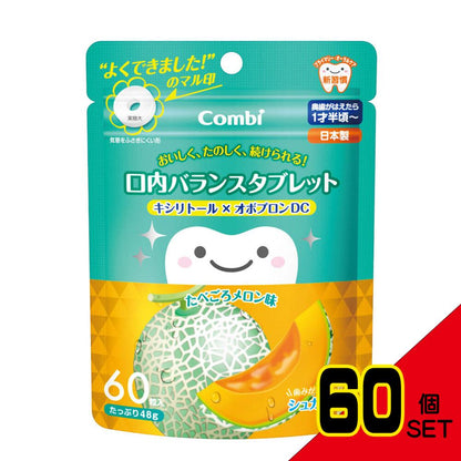 ※コンビ テテオ 口内バランスタブレットキシリトール×オボプロンDC たべごろメロン味 60粒入 × 60点