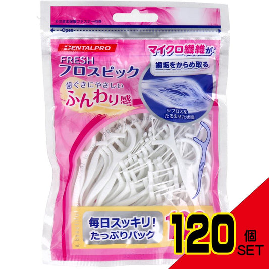 フレッシュ フロスピック 100本入 × 120点