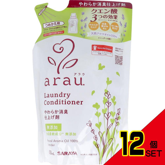 arau.(アラウ)衣類のなめらか仕上げ 詰替用 650mL × 12点