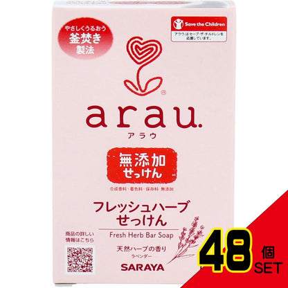 arau.(アラウ) フレッシュハーブせっけん 無添加 100g × 48点