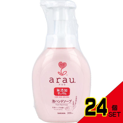 arau.(アラウ)泡ハンドソープ 本体 300mL × 24点