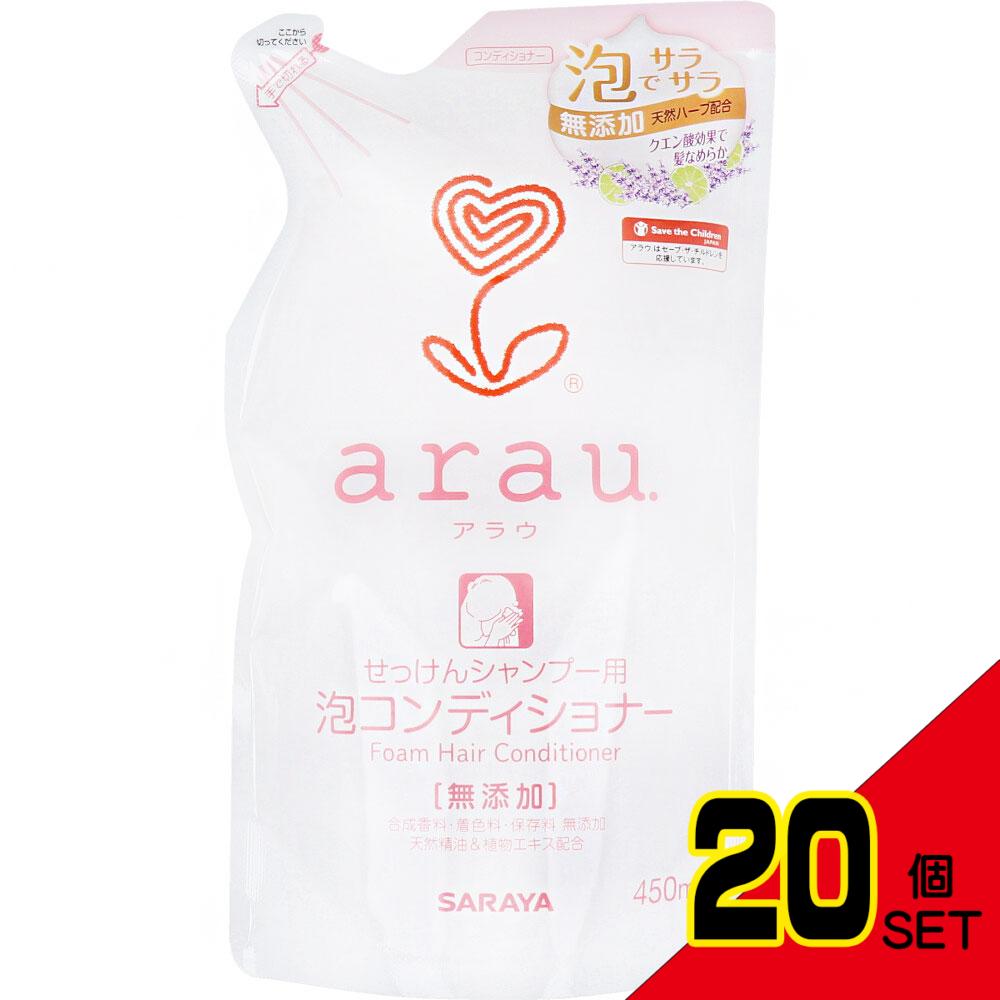 arau.(アラウ) 泡コンディショナー 詰替用 450mL × 20点