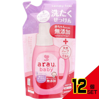 arau.(アラウベビー) 洗濯せっけん 詰替用 720mL × 12点