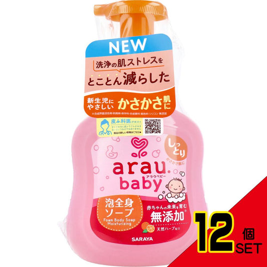 アラウ.ベビー 泡全身ソープ しっとり 本体 450mL × 12点