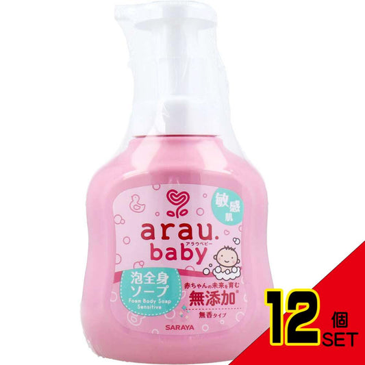 アラウ.ベビー 泡全身ソープ 敏感肌 無香タイプ 450mL × 12点