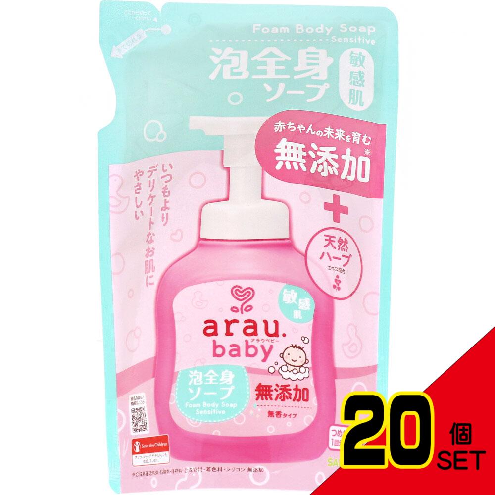 アラウ.ベビー 泡全身ソープ 敏感肌 無香タイプ 詰替用 400mL × 20点