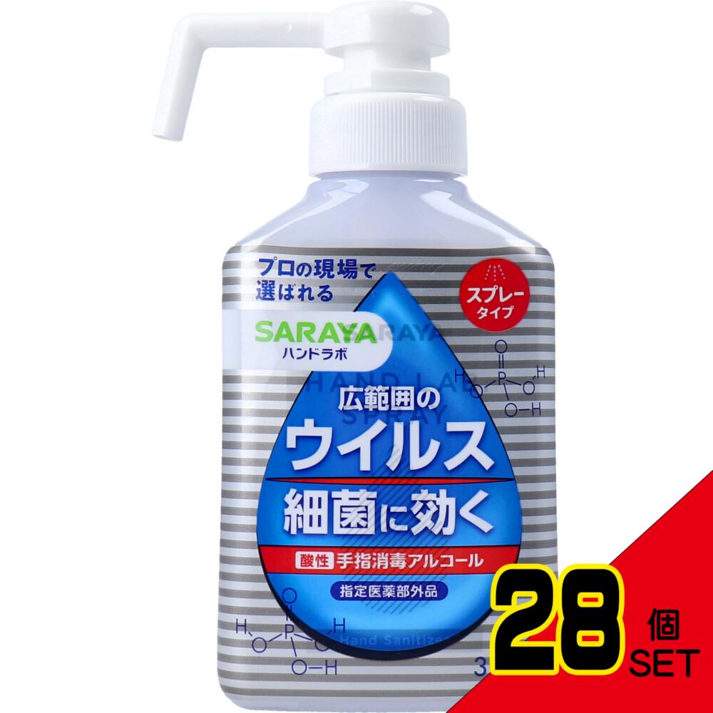 ハンドラボ 手指消毒 スプレー VH 本体 300mL × 28点