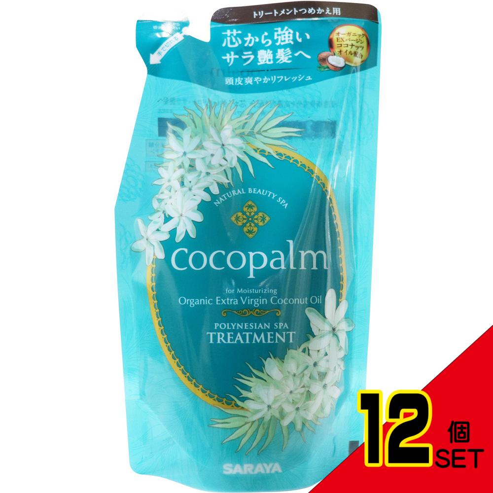 ココパーム ポリネシアンスパトリートメント 頭皮爽やかリフレッシュ タヒチアンブルーティアレ 詰替 380mL × 12点