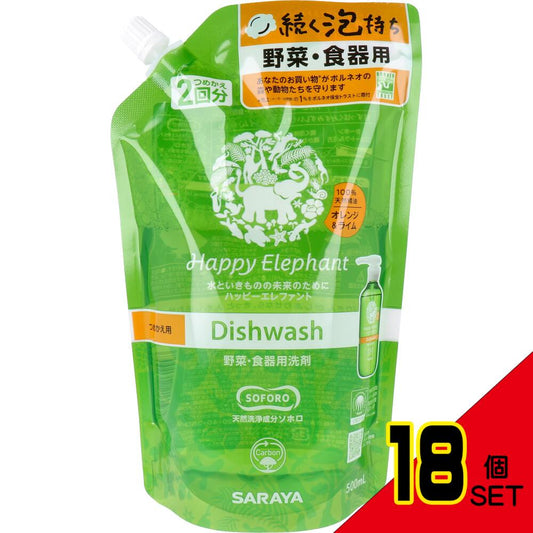 ハッピーエレファント 野菜・食器用洗剤 オレンジ&ライム 詰替用2回分 500mL × 18点