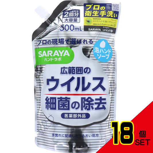 ハンドラボ 薬用泡ハンドソープ 詰替用 500mL × 18点