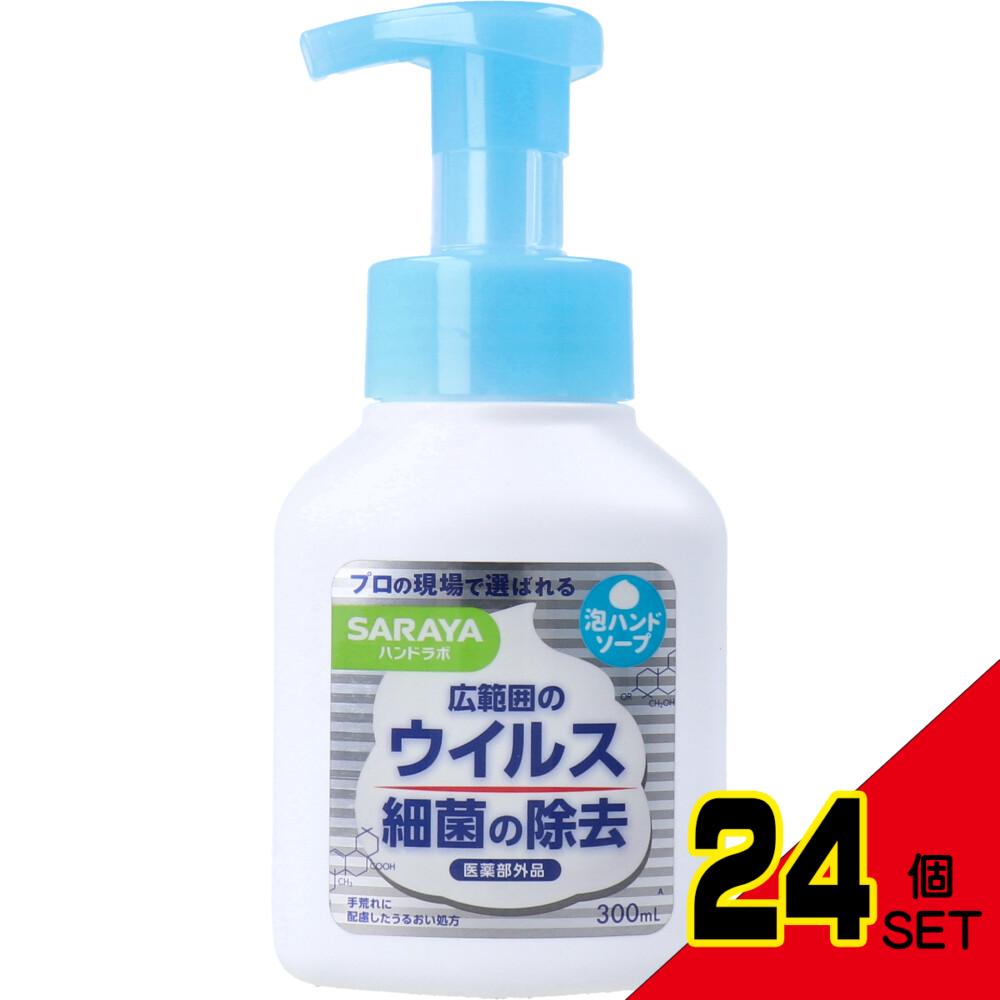 ハンドラボ 薬用泡ハンドソープ 本体 300mL × 24点