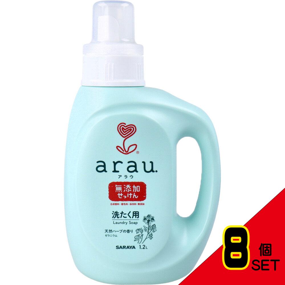 arau.アラウ 洗たく用せっけん ゼラニウム 本体  1.2L × 8点