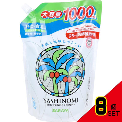 ヤシノミ洗剤 詰替え用 2回分 大容量1000mL × 8点