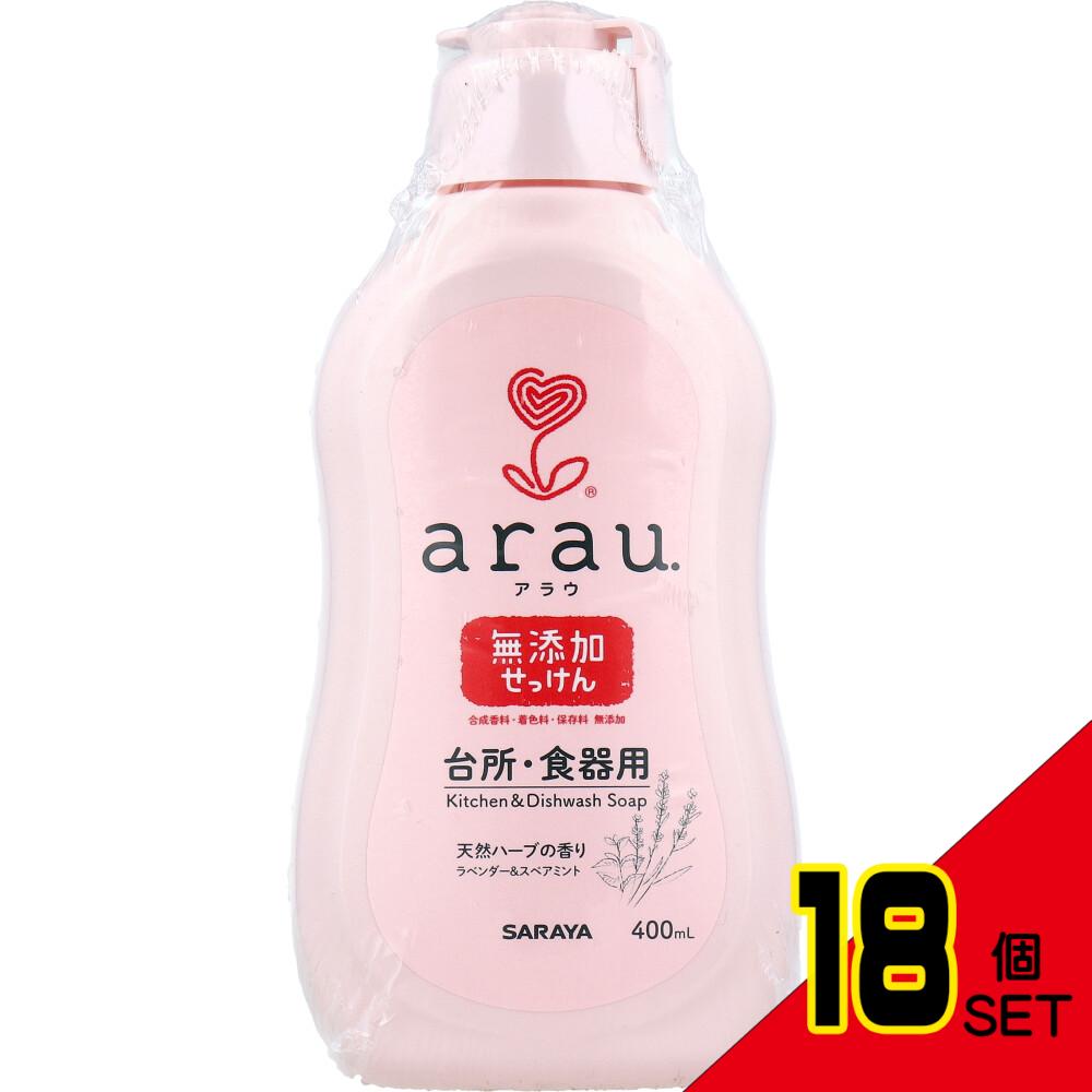 arau.(アラウ)台所用・食器用せっけん  本体 400mL × 18点